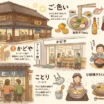 마츠야마 여행 필수 코스! 오카이도(Okaido) 한국인 입맛 저격 맛집 BEST 3